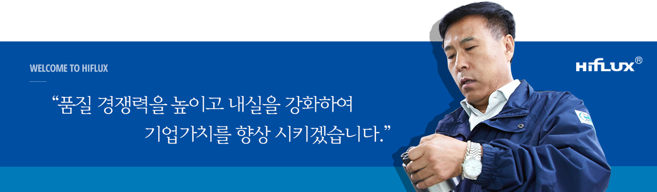 CEO's MESSAGE
