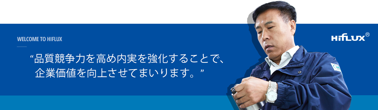 CEO's MESSAGE